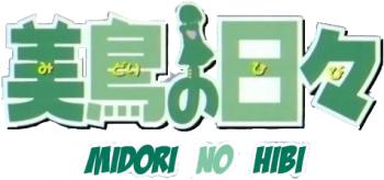 midorinohibi.jpg